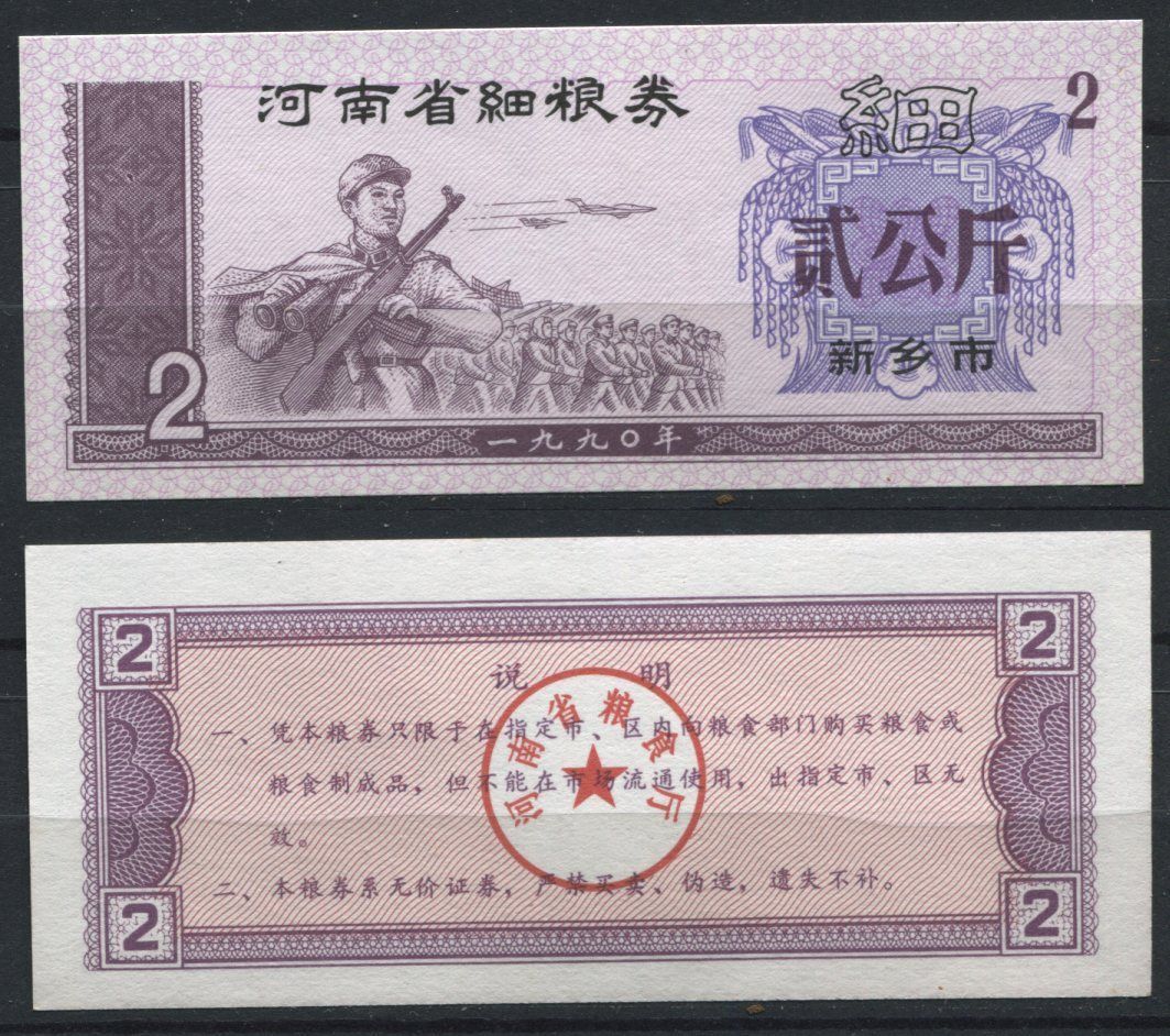 BILLET CHINE BANK NOTE CHINA A ETUDIER N 11 120868282520