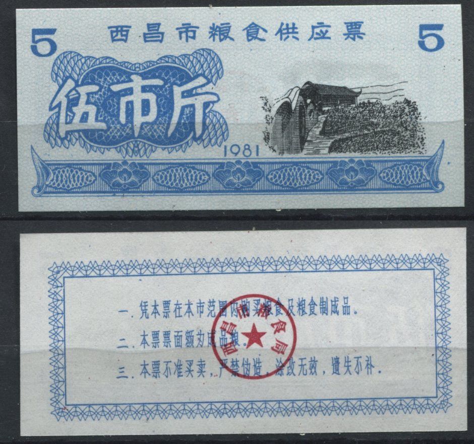 BILLET CHINE BANK NOTE CHINA A ETUDIER N 13 120868282510