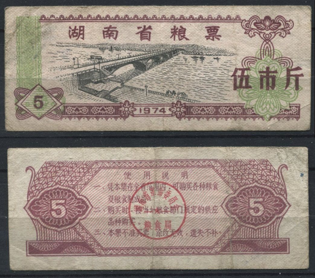 BILLET CHINE BANK NOTE CHINA A ETUDIER N 8 110829544040