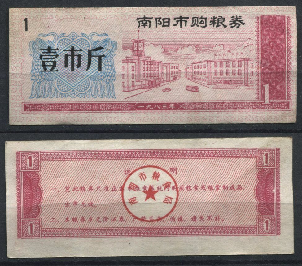 BILLET CHINE BANK NOTE CHINA A ETUDIER N 8 120864428080