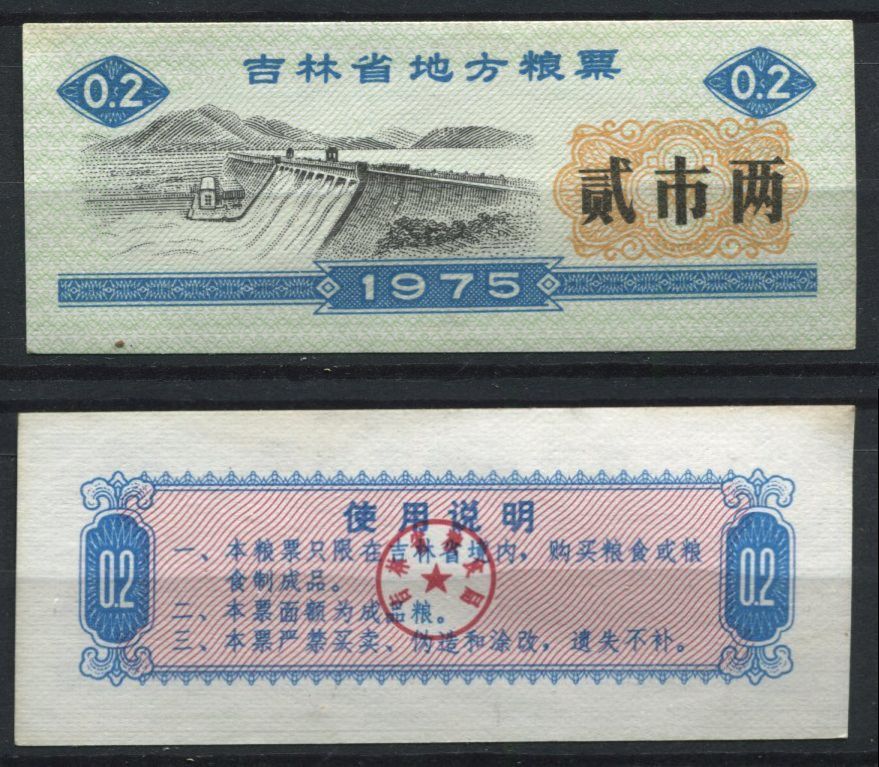 BILLET CHINE BANK NOTE CHINA A ETUDIER N3 120863961470