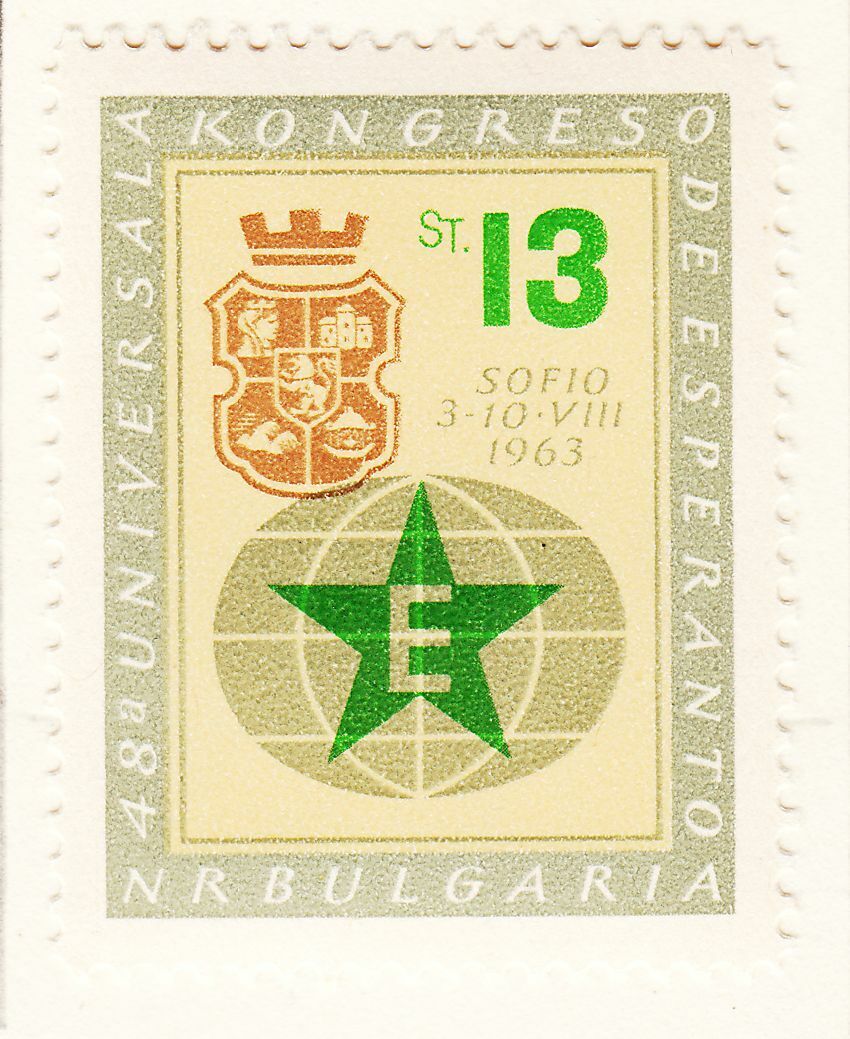 TIMBRE BULGARIE NEUF N 1193 BLASON DE SOFIA 402042100250