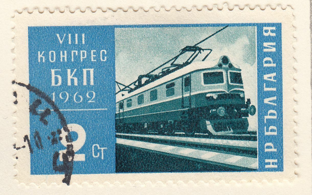 TIMBRE BULGARIE OBL N 1164 ELECTRIFICATION FERROVIAIRE 124050917020