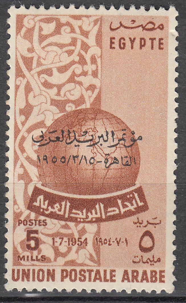 TIMBRE EGYPTE N 376 CREATION DE L UNION POSTALE ARABE 401981341920