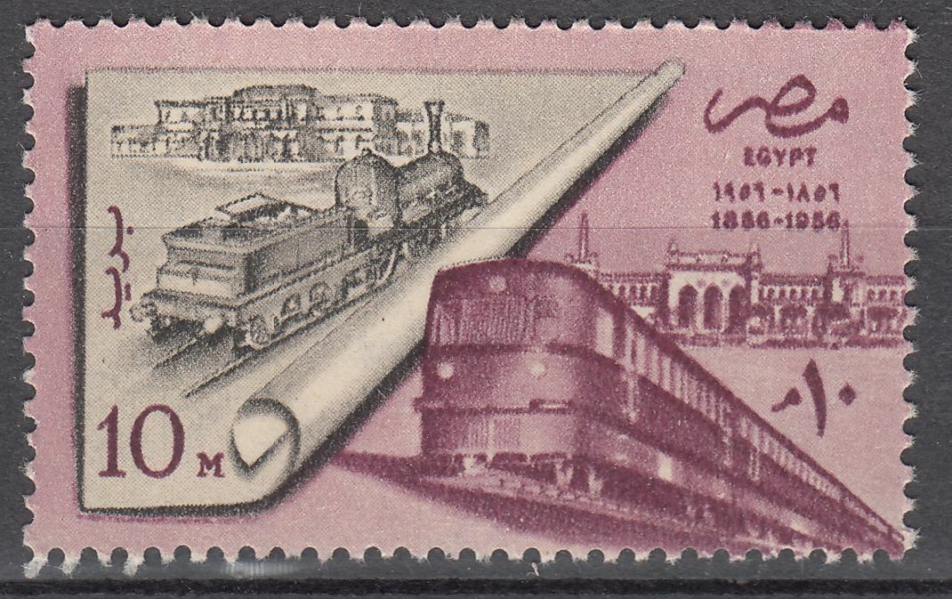 TIMBRE EGYPTE N 388 CHEMIN DE FER ANCIENNE ET NOUVELLE LOCOMOTIVES 123996548140