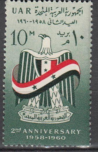 TIMBRE EGYPTE N 476 2 ANNIVERSAIRE DE LA REPUBLIQUE ARABE UNIE 401985872030