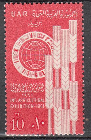 TIMBRE EGYPTE N 494 EXPOSITION INTERNATIONALE DE L AGRICULTURE 124008413380