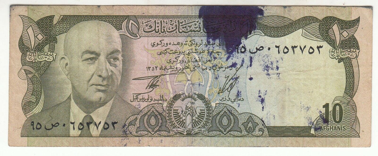 BILLET AFGHANISTAN 10 AFGHANIS 401788310081