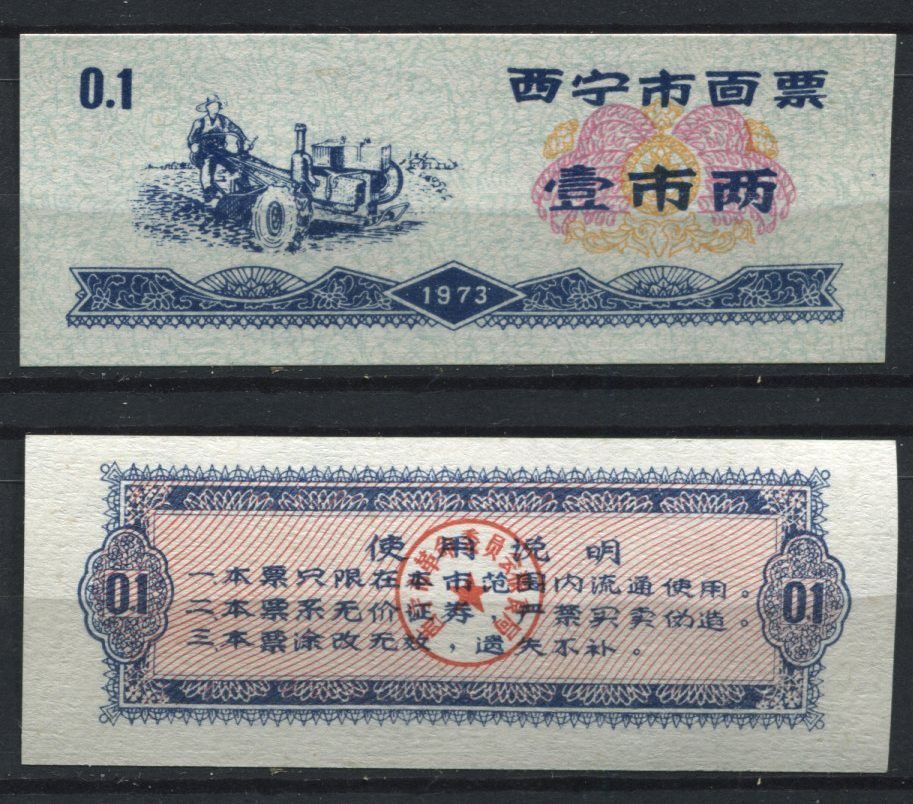 BILLET CHINE BANK NOTE CHINA A ETUDIER N 11 110833377851