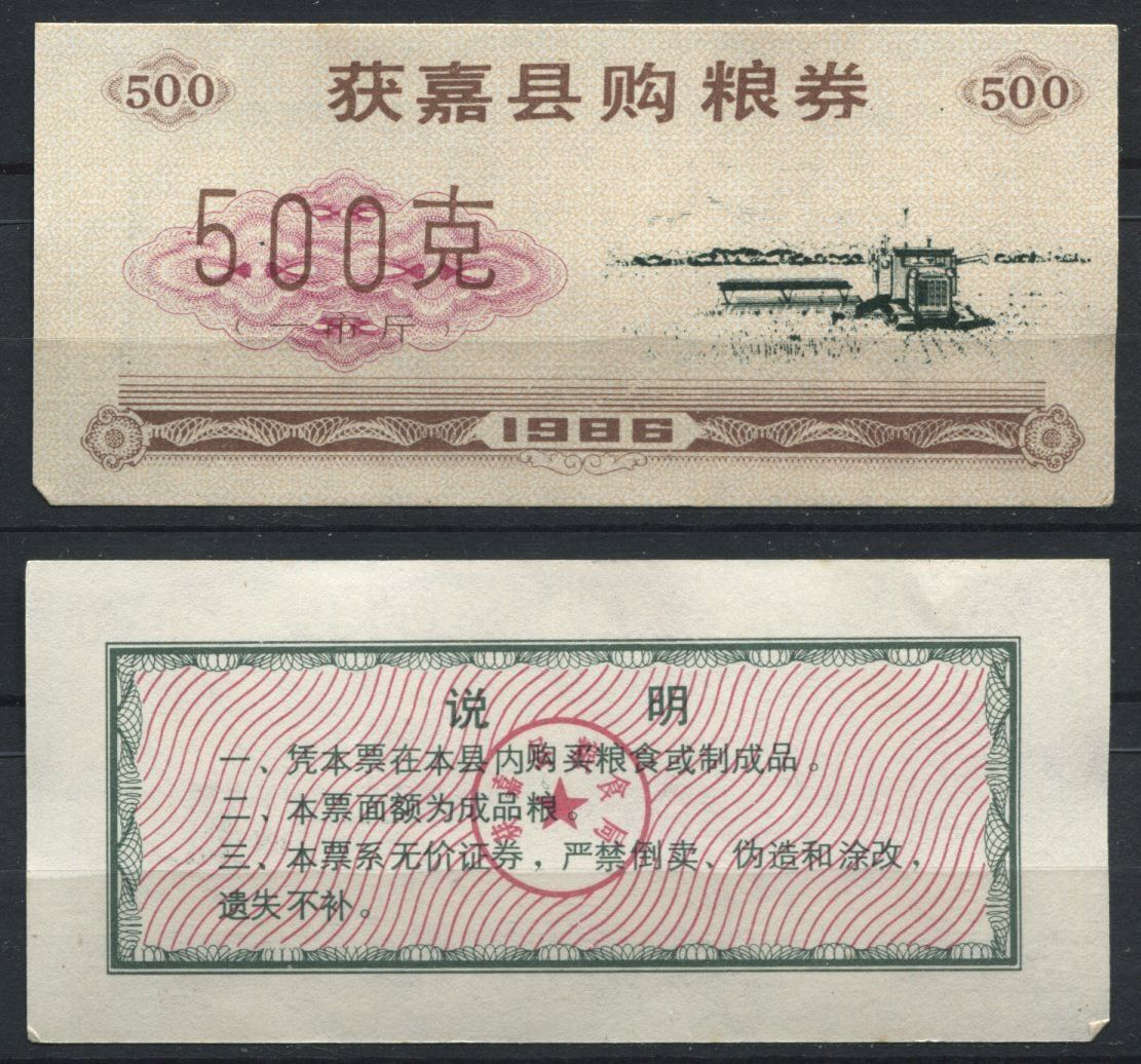 BILLET CHINE BANK NOTE CHINA A ETUDIER N 9 110829545481