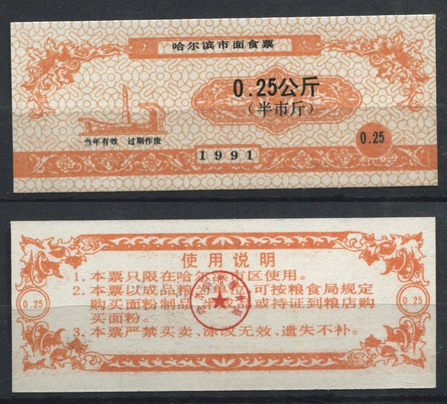 BILLET CHINE BANK NOTE CHINA A ETUDIER N2 120863955681