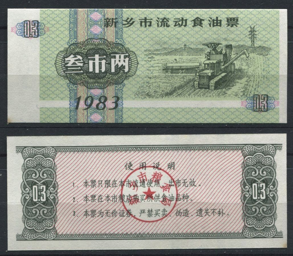 BILLET CHINE BANK NOTE CHINA A ETUDIER N7 120864422371