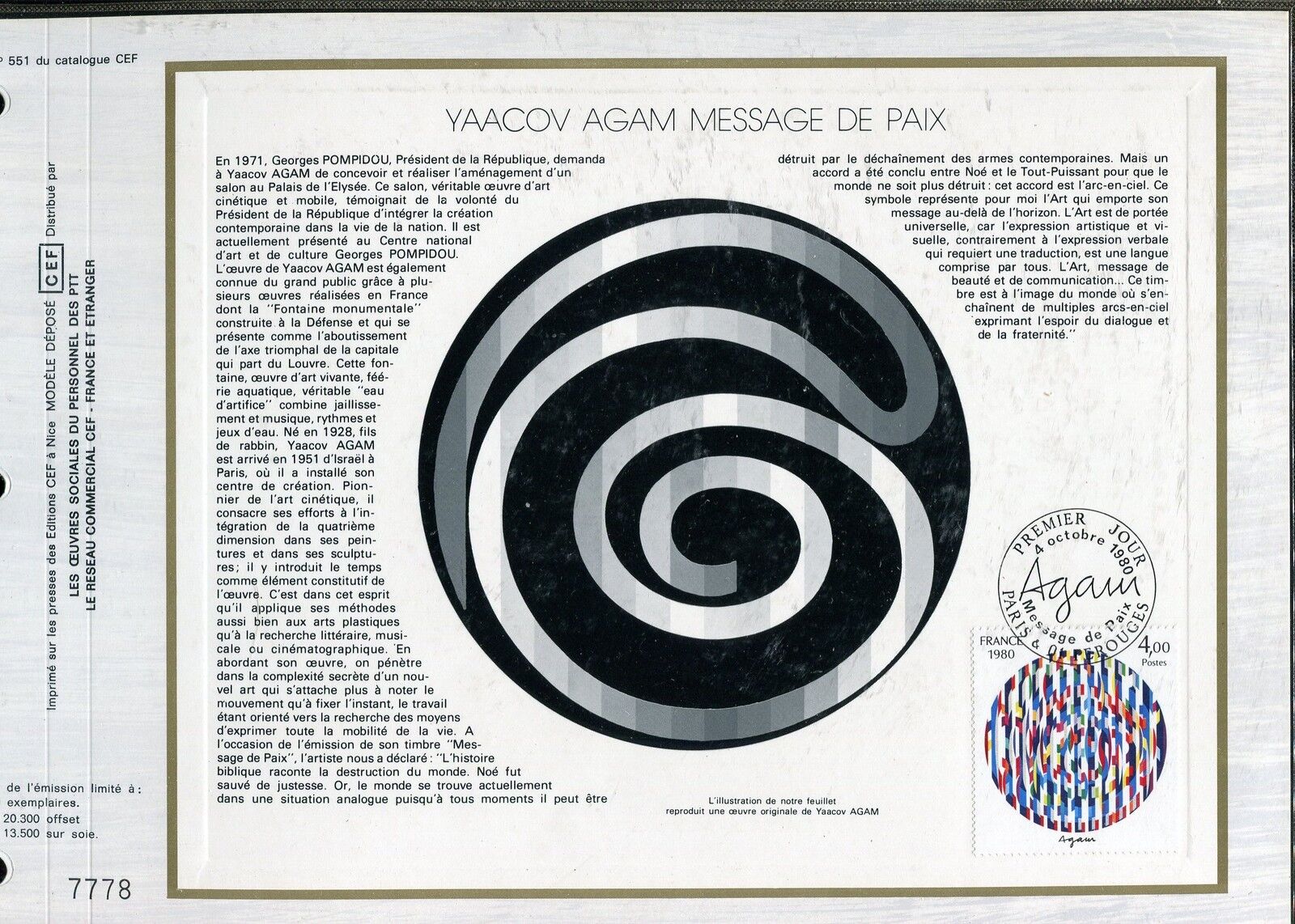 DOCUMENT CEF PREMIER JOUR 1980 TIMBRE N 2113 OEUVRE DE PAIX YAACOV AGAM 121481285191