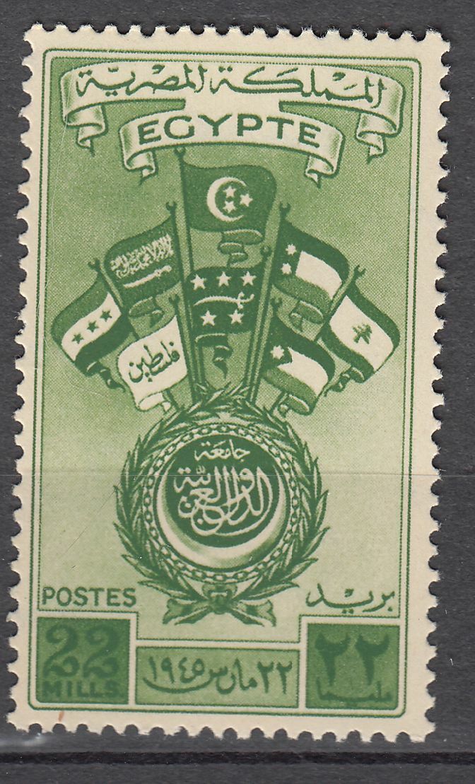 TIMBRE EGYPTE N 236 CONGRES DE LA LIGUE ARABE AU CAIRE 401977390861