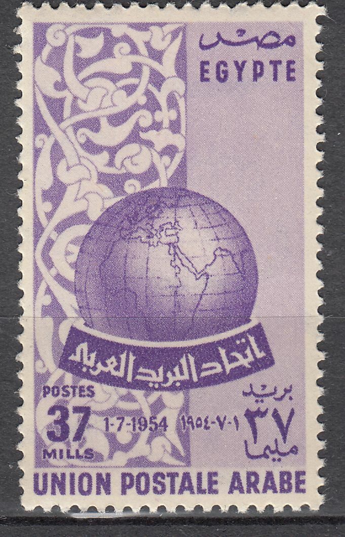 TIMBRE EGYPTE N 373 CREATION DE L UNION POSTALE ARABE 401981342711