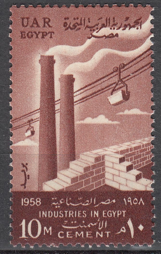 TIMBRE EGYPTE N 429 REVOLUTION INDUSTRIEL CIMENT 123998691681