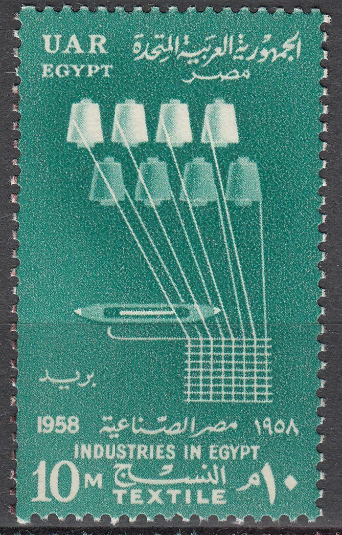 TIMBRE EGYPTE N 430 REVOLUTION INDUSTRIEL TEXTILES 123998692151