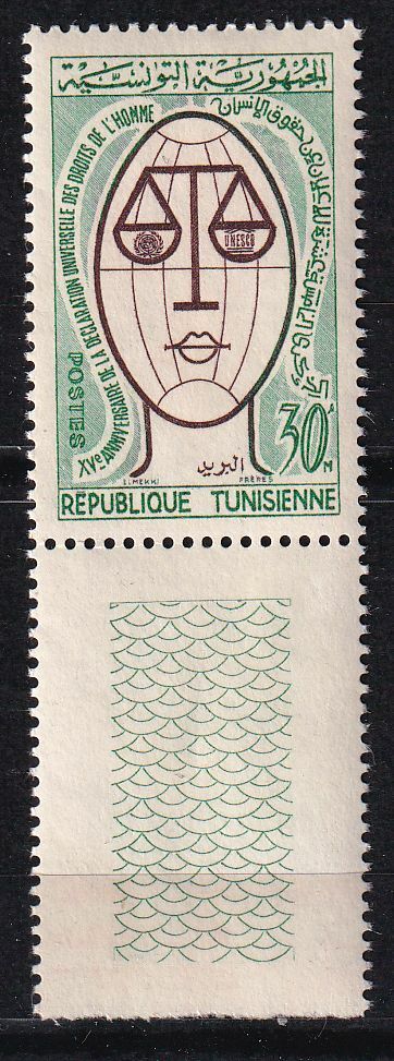 TIMBRE TUNISIE N 580 DECLARATION UNIVERSELLE DES DROITS DE L HOMME 403411225691