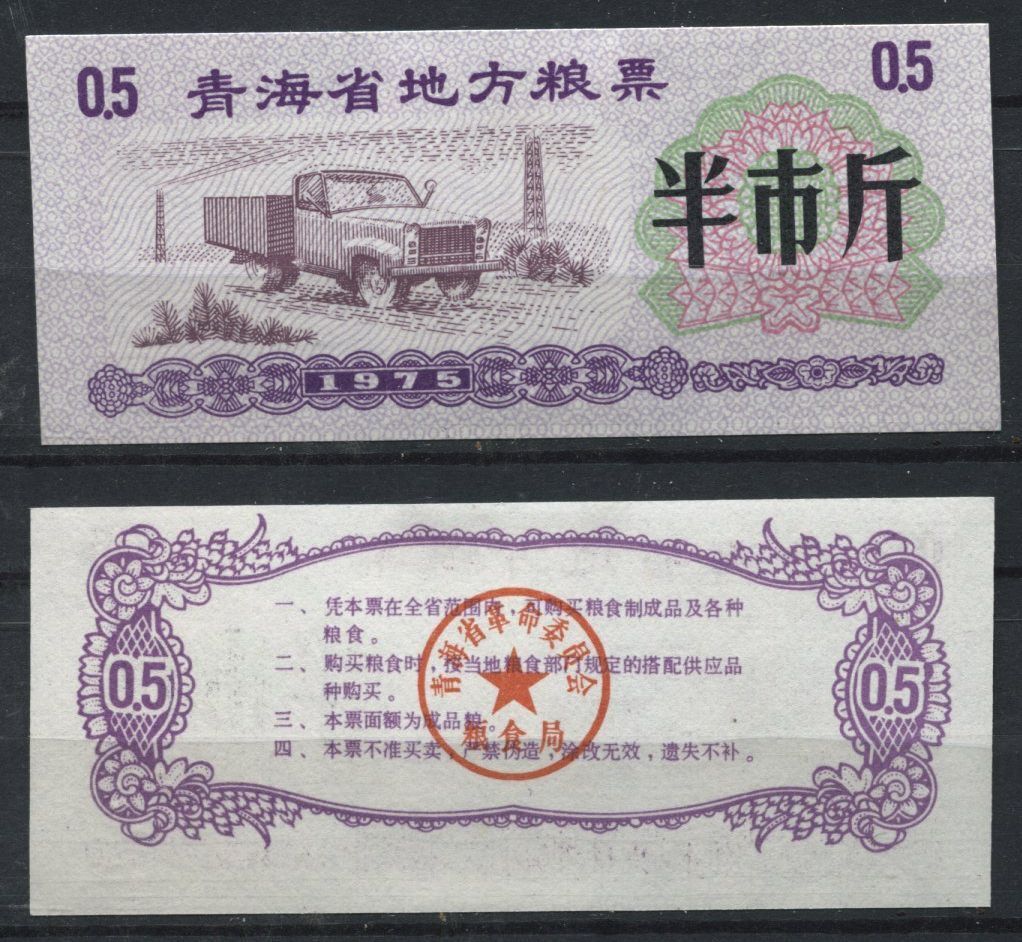 BILLET CHINE BANK NOTE CHINA A ETUDIER N6 120864420652