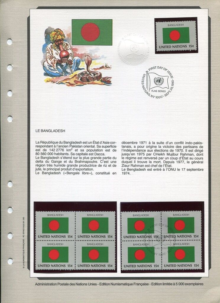 FEUILLET FIRST DAY NATIONS UNIS N.Y 26/09/80 TIMBRE N° 322  LE BENGLADESH