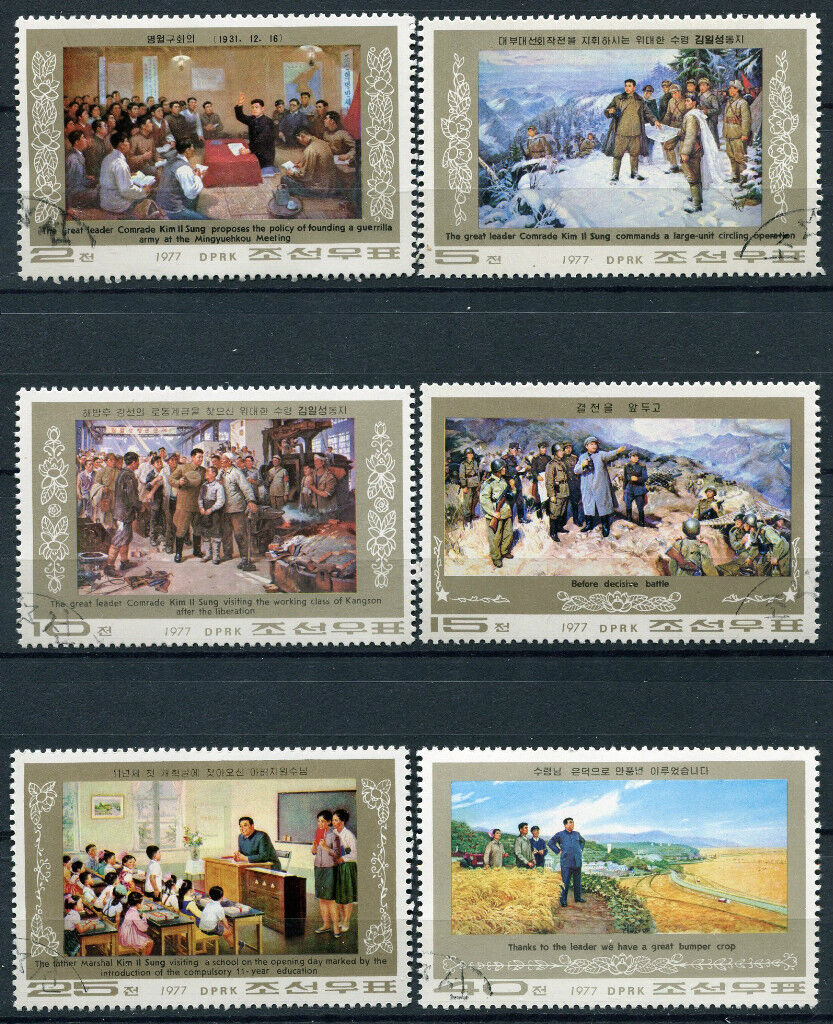 LOT SERIE TIMBRES COREE 1977 THEME VIE COURANTE 110758656112