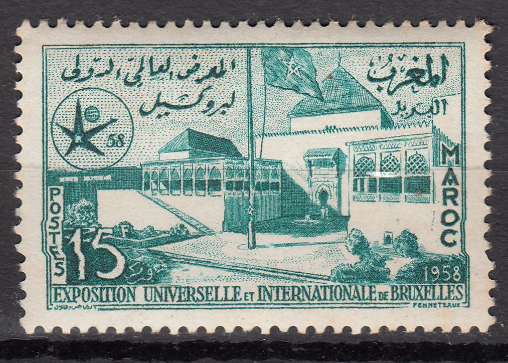 MAROC TIMBRE COLONIE FRANCE NEUF POINT DE ROUILLE AU DOS 1958 EXPOSITION 121998017032