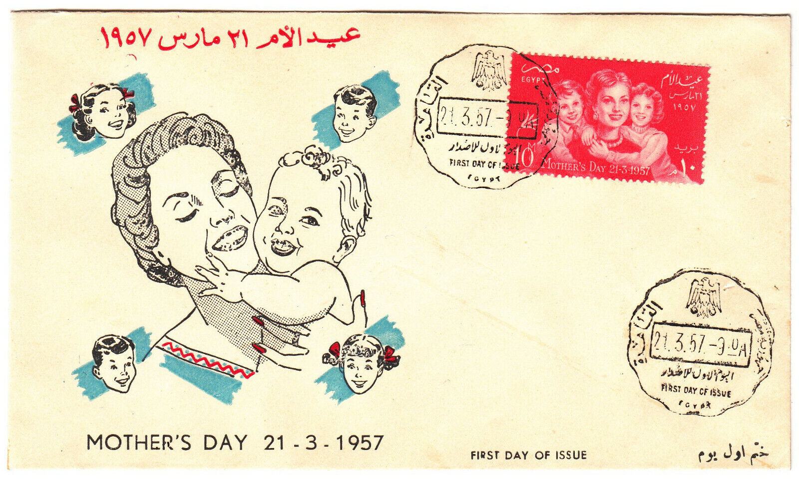 PREMIER JOUR EGYPTE TIMBRE N 389 FETE DES MERES 14 401967994962