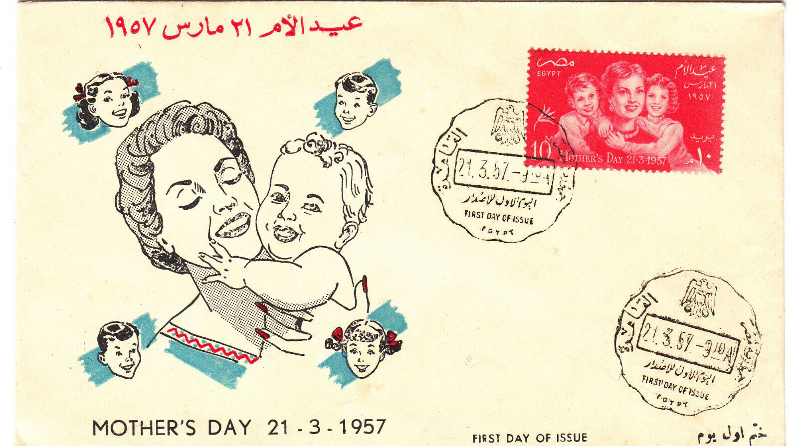 PREMIER JOUR EGYPTE TIMBRE N 389 FETE DES MERES 6 401967993082