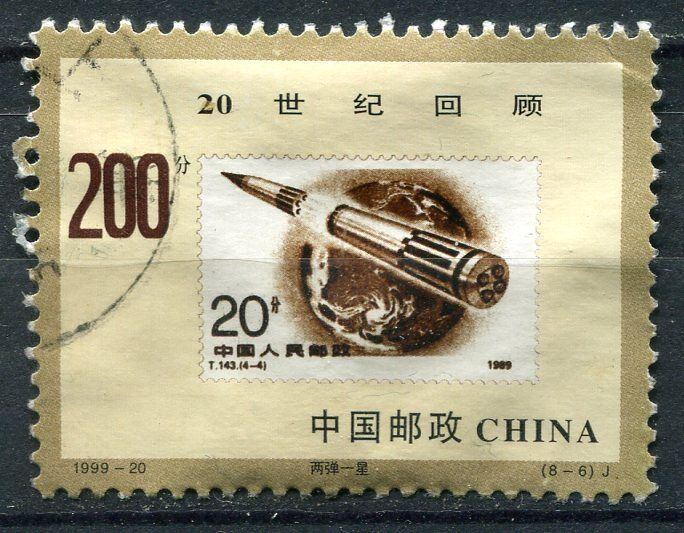 STAMP TIMBRE CHINE CHINA OBL A ETUDIER 400436989092