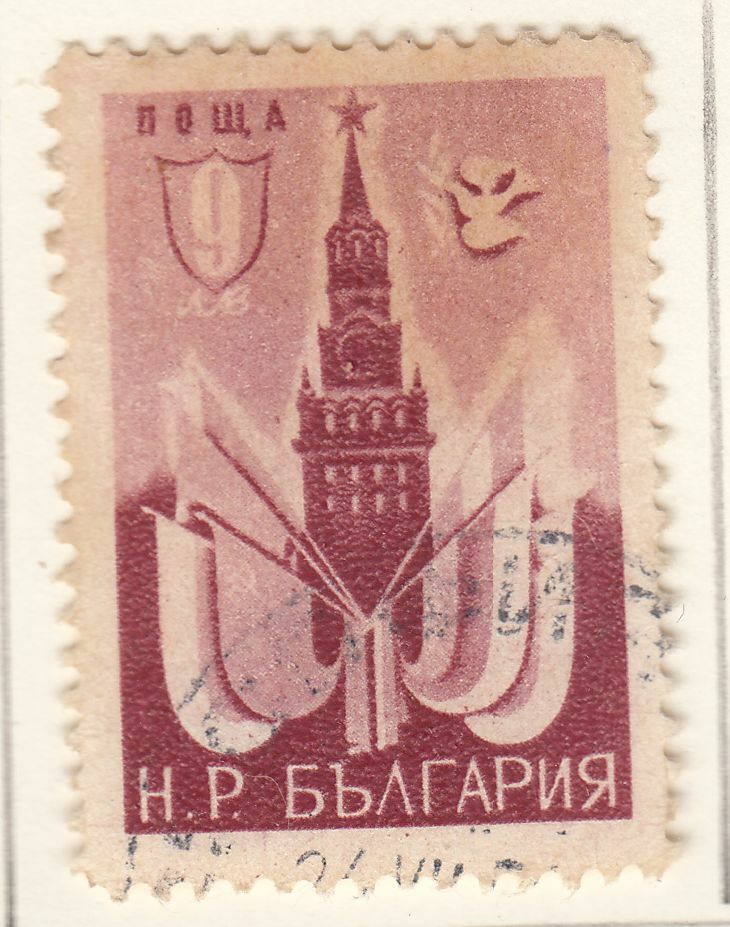 TIMBRE BULGARIE OBL N 662 AMITIE BULGARO SOVIETIQUE KREMLIN ET DRAPEAUX 402037720462