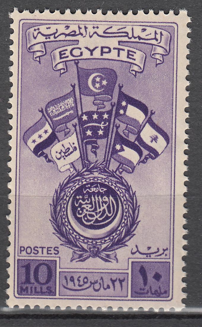 TIMBRE EGYPTE N 235 CONGRES DE LA LIGUE ARABE AU CAIRE 401977389812