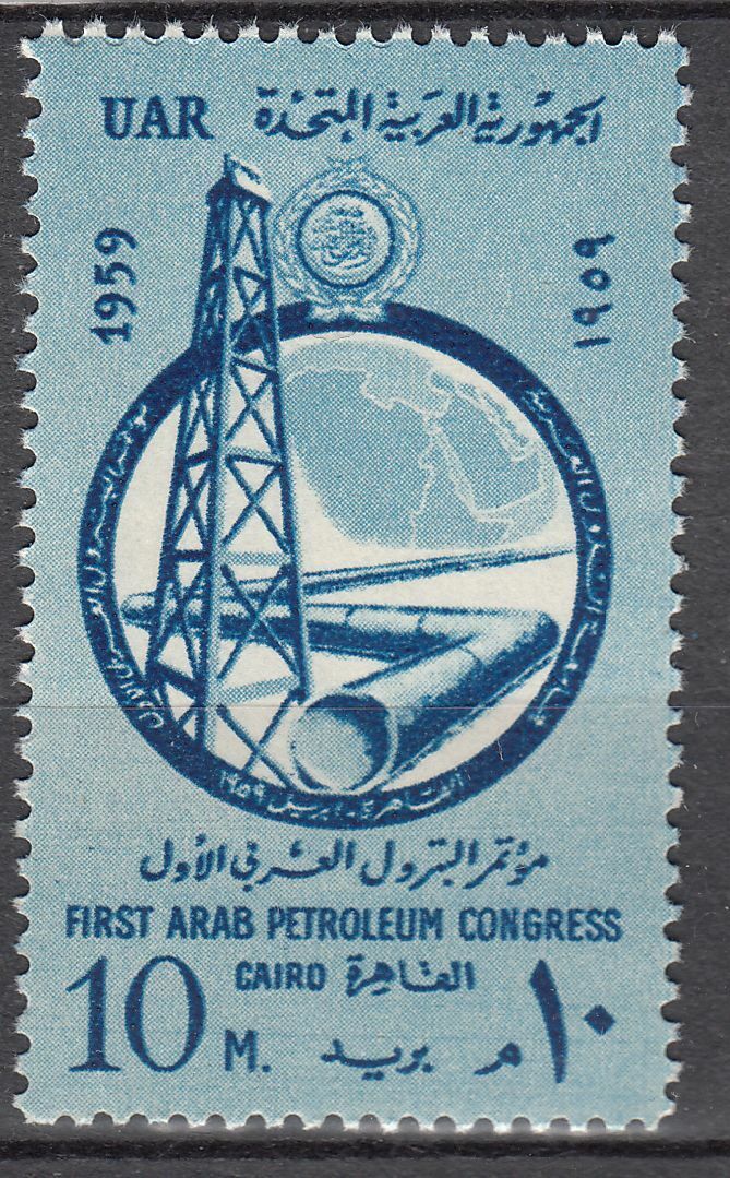 TIMBRE EGYPTE N 448 CONGRES ARABE DU PETROLE AU CAIRE 401985583822