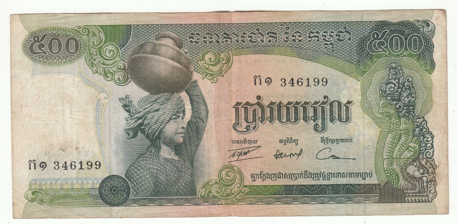 BILLET CAMBODGE 500 RIELS 401788310083