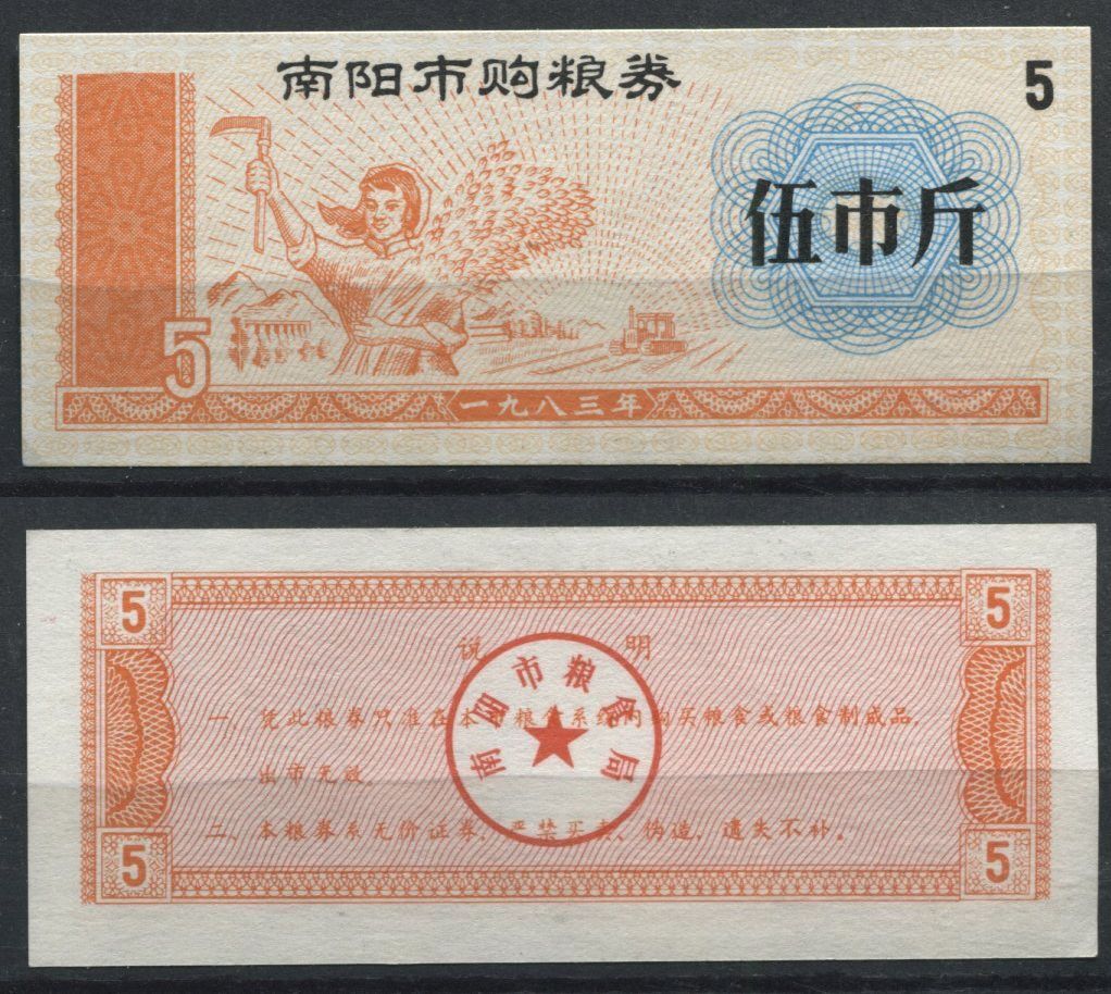 BILLET CHINE BANK NOTE CHINA A ETUDIER N1 110829112193