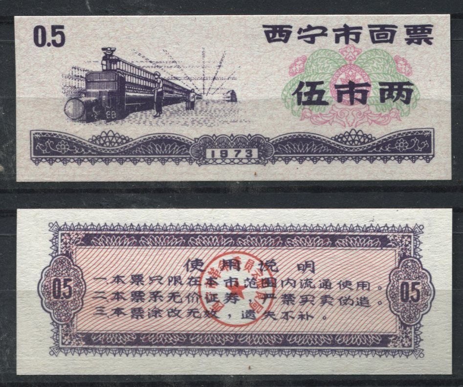 BILLET CHINE BANK NOTE CHINA A ETUDIER N2 110829117973