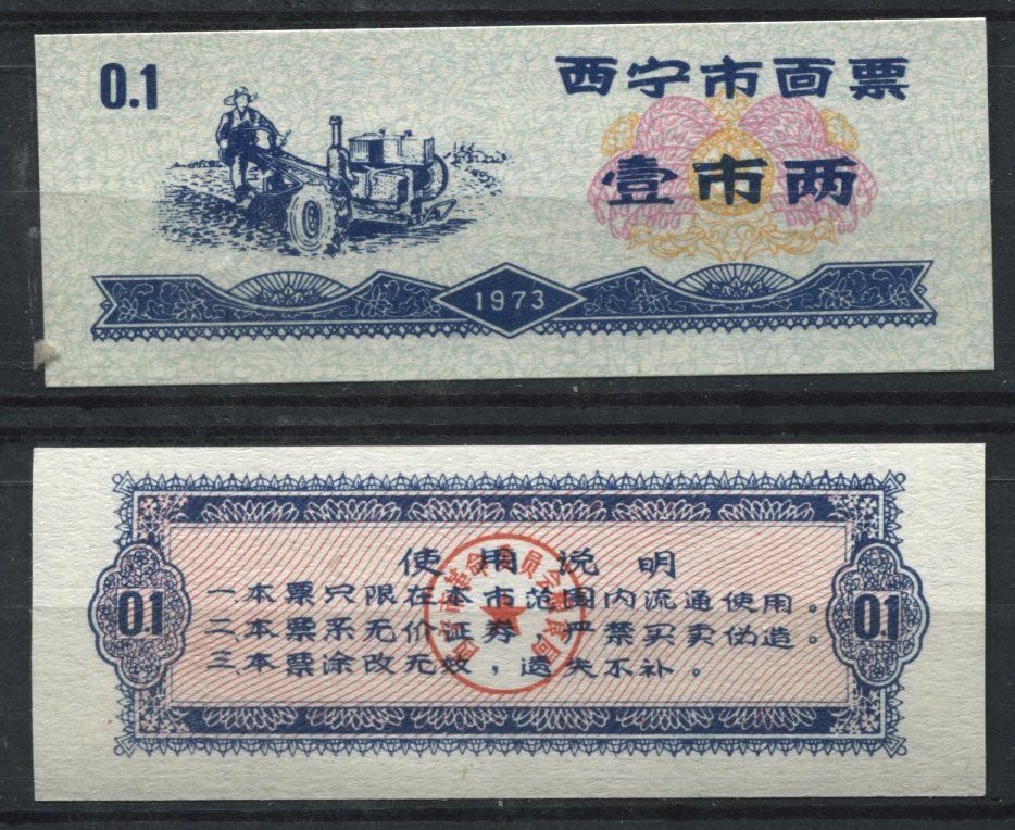 BILLET CHINE BANK NOTE CHINA A ETUDIER N7 110829540573