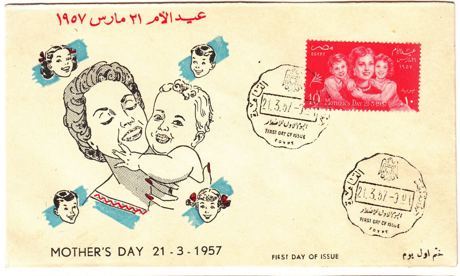 PREMIER JOUR EGYPTE TIMBRE N 389 FETE DES MERES 11 401967994153