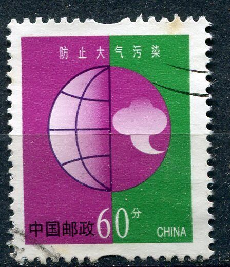 STAMP TIMBRE CHINE CHINA OBL A ETUDIER 121081448843