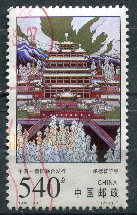 STAMP TIMBRE CHINE CHINA OBL A ETUDIER 400436989083