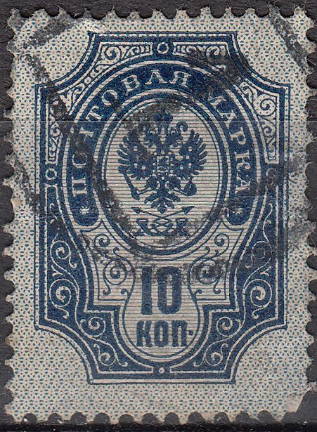 STAMP TIMBRE RUSSIE RUSSIA ARMENIE A ETUDIER 400355041423