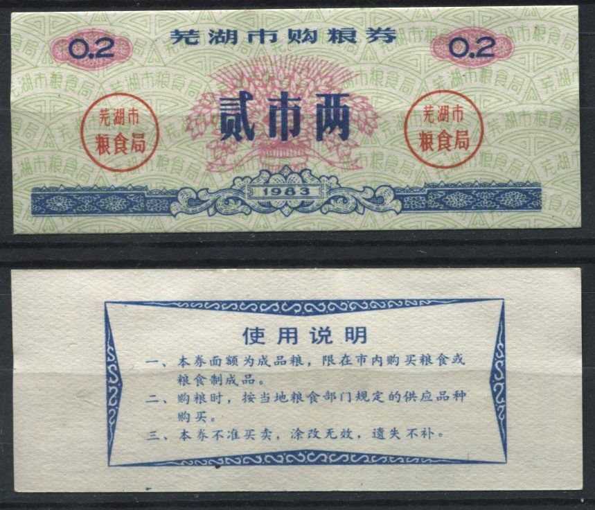 BILLET CHINE BANK NOTE CHINA A ETUDIER N 10 110829548444