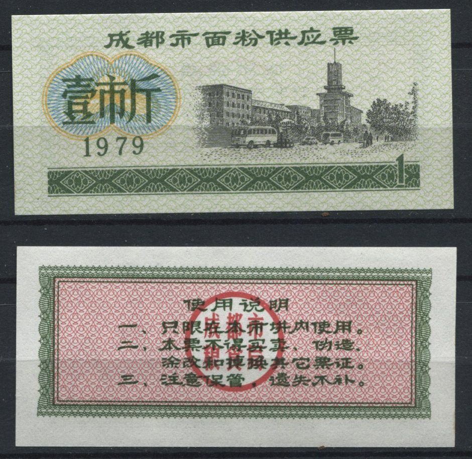 BILLET CHINE BANK NOTE CHINA A ETUDIER N 13 110833377864