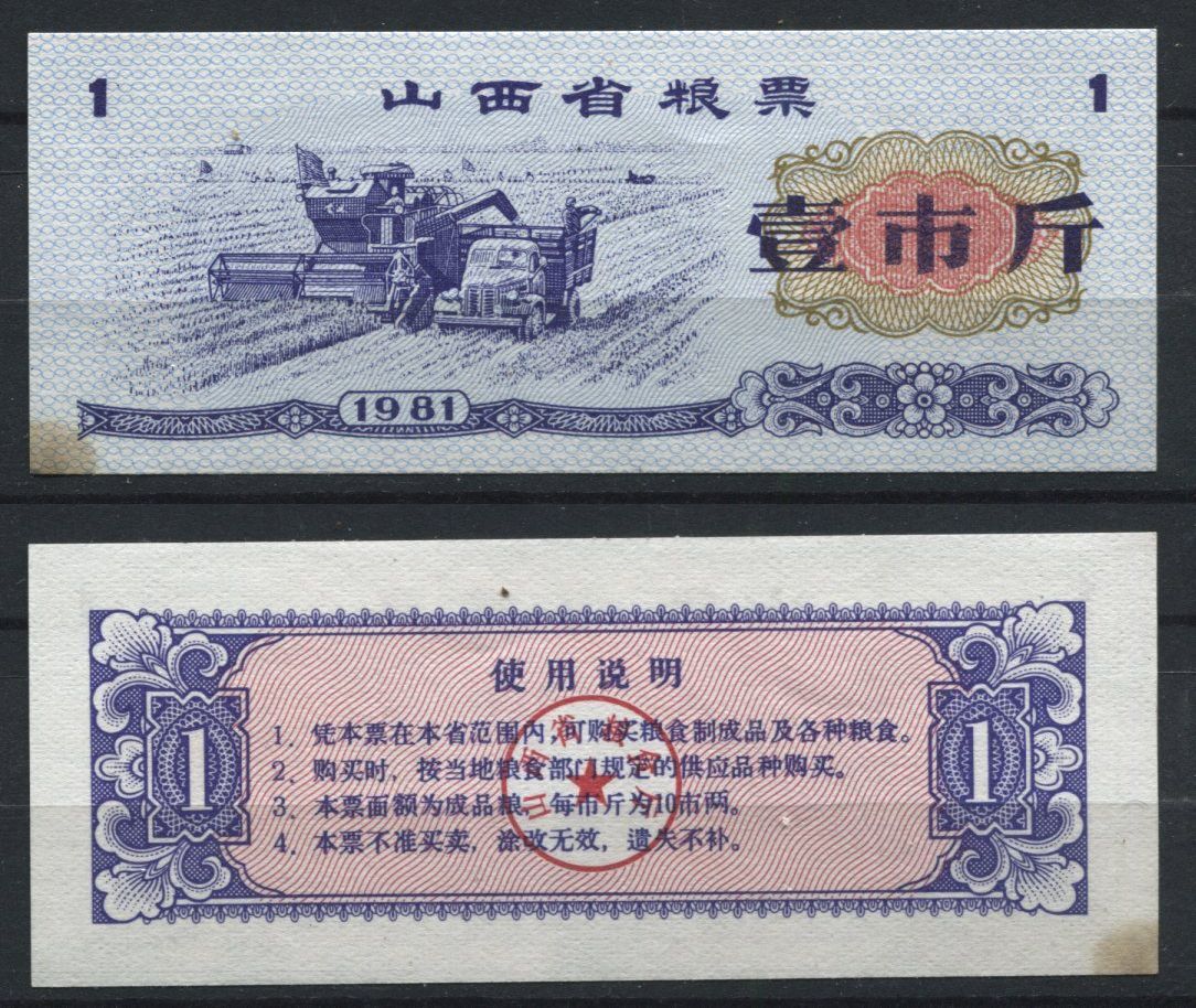 BILLET CHINE BANK NOTE CHINA A ETUDIER N1 120863953894