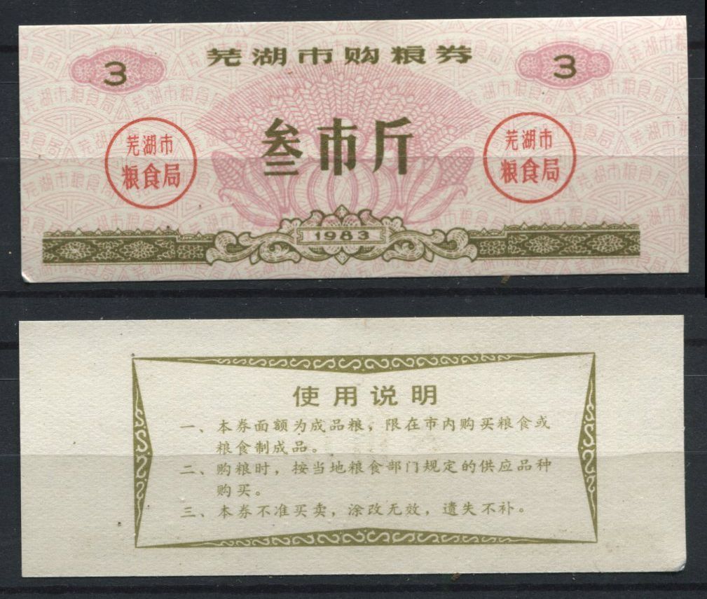 BILLET CHINE BANK NOTE CHINA A ETUDIER N3 120863960324