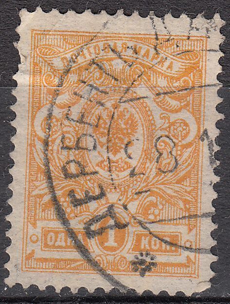 STAMP TIMBRE RUSSIE RUSSIA ARMENIE A ETUDIER 121033070614