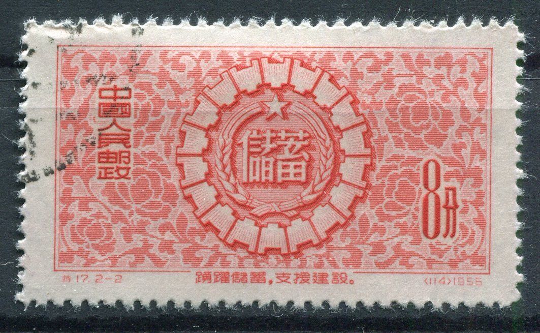 TIMBRE CHINE obl STAMP CHINA obl A ETUDIER 121334224224