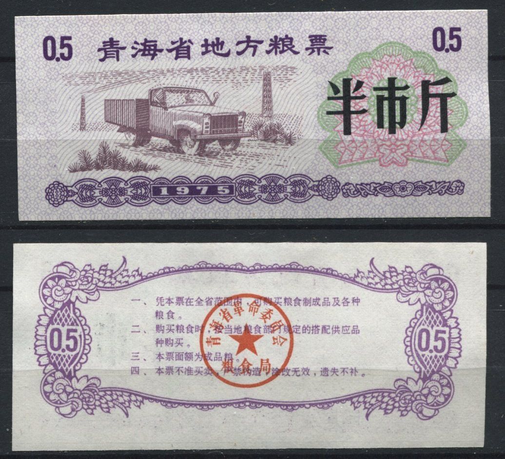 BILLET CHINE BANK NOTE CHINA A ETUDIER N 12 120868282535