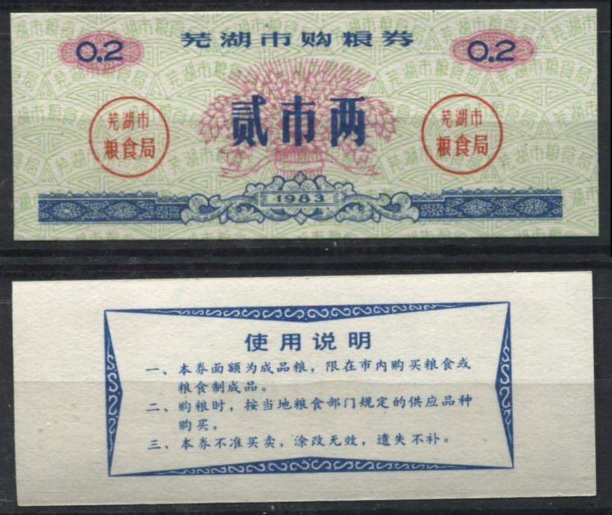 BILLET CHINE BANK NOTE CHINA A ETUDIER N 8 110829544625