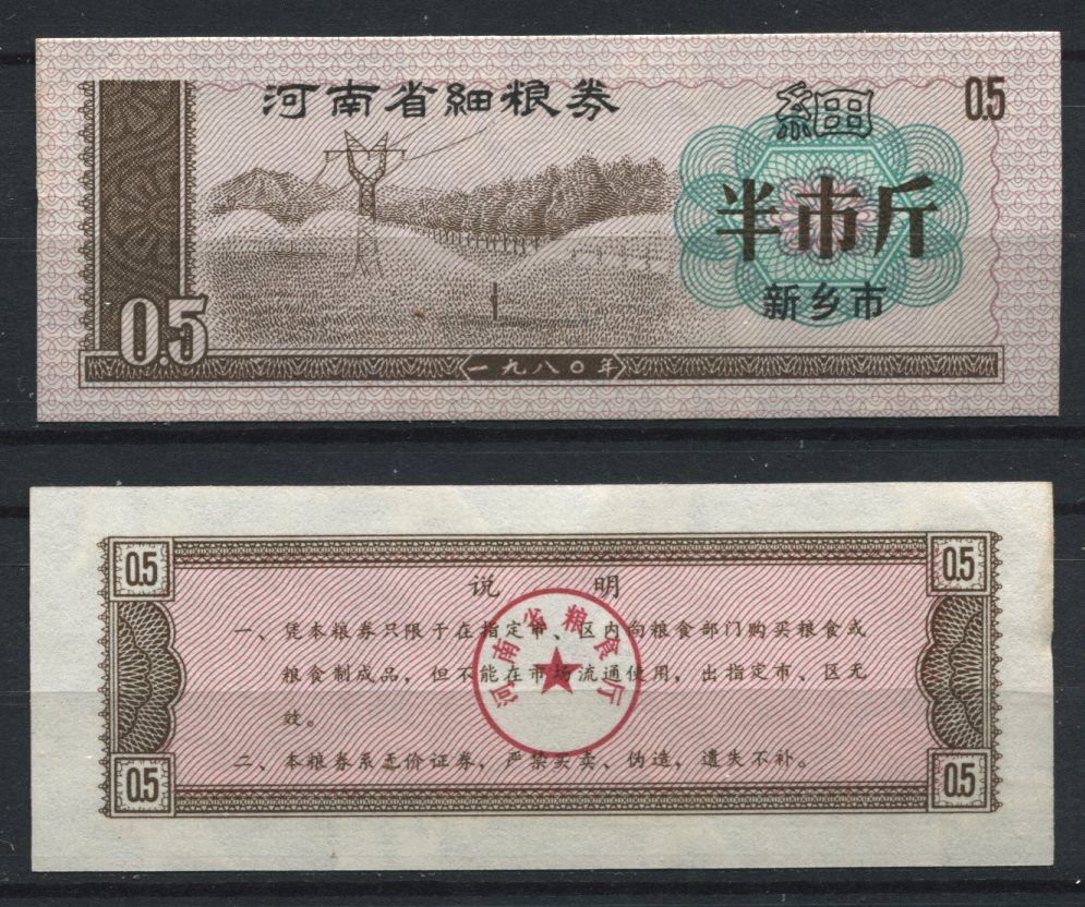 BILLET CHINE BANK NOTE CHINA A ETUDIER N5 110829231805