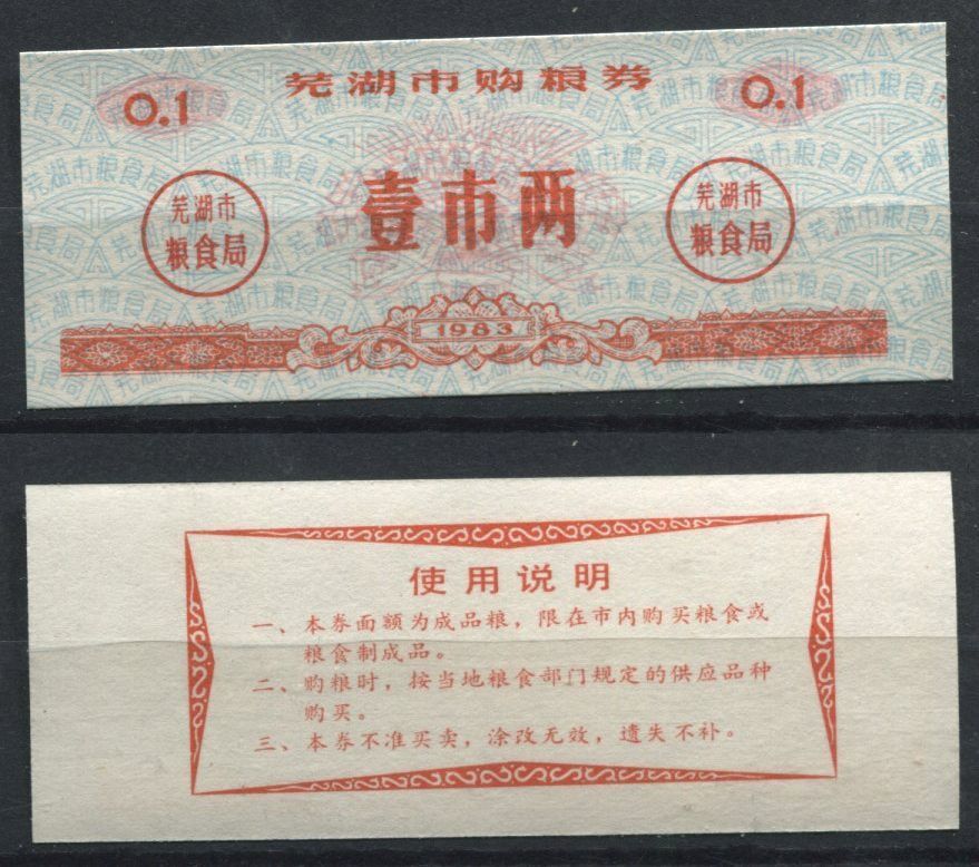 BILLET CHINE BANK NOTE CHINA A ETUDIER N6 120864419285